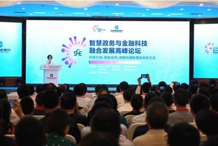 科技引領，智能協同 政銀共建智慧政務新生態