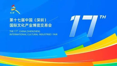 玩轉(zhuǎn)文博會(huì)羅湖 數(shù)字文化創(chuàng)意內(nèi)容應(yīng)用服務(wù)打卡攻略