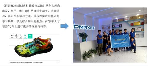 科教融合，創意有形 構建三維數字生態體系，賦能科普與文創服務