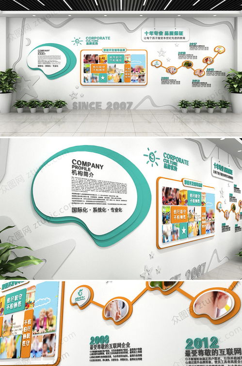 公司企業(yè)文化墻布局創(chuàng)意設(shè)計(jì)效果圖大全 數(shù)字文化創(chuàng)意內(nèi)容應(yīng)用服務(wù)新探索